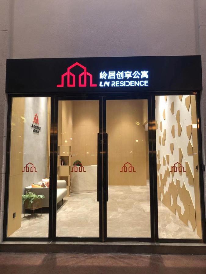 岭居创享公寓酒店广州沿江路店 外观 照片